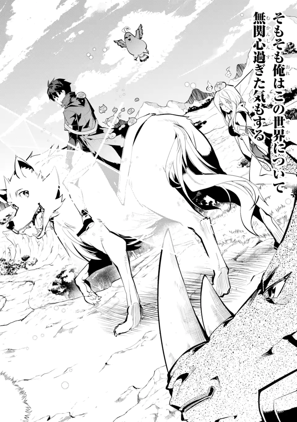 Tensei Kenja no Isekai Life: Daini no Shokugyou o Ete, Sekai Saikyou ni Narimashita Chap 56.2 - Next Chap 57.2