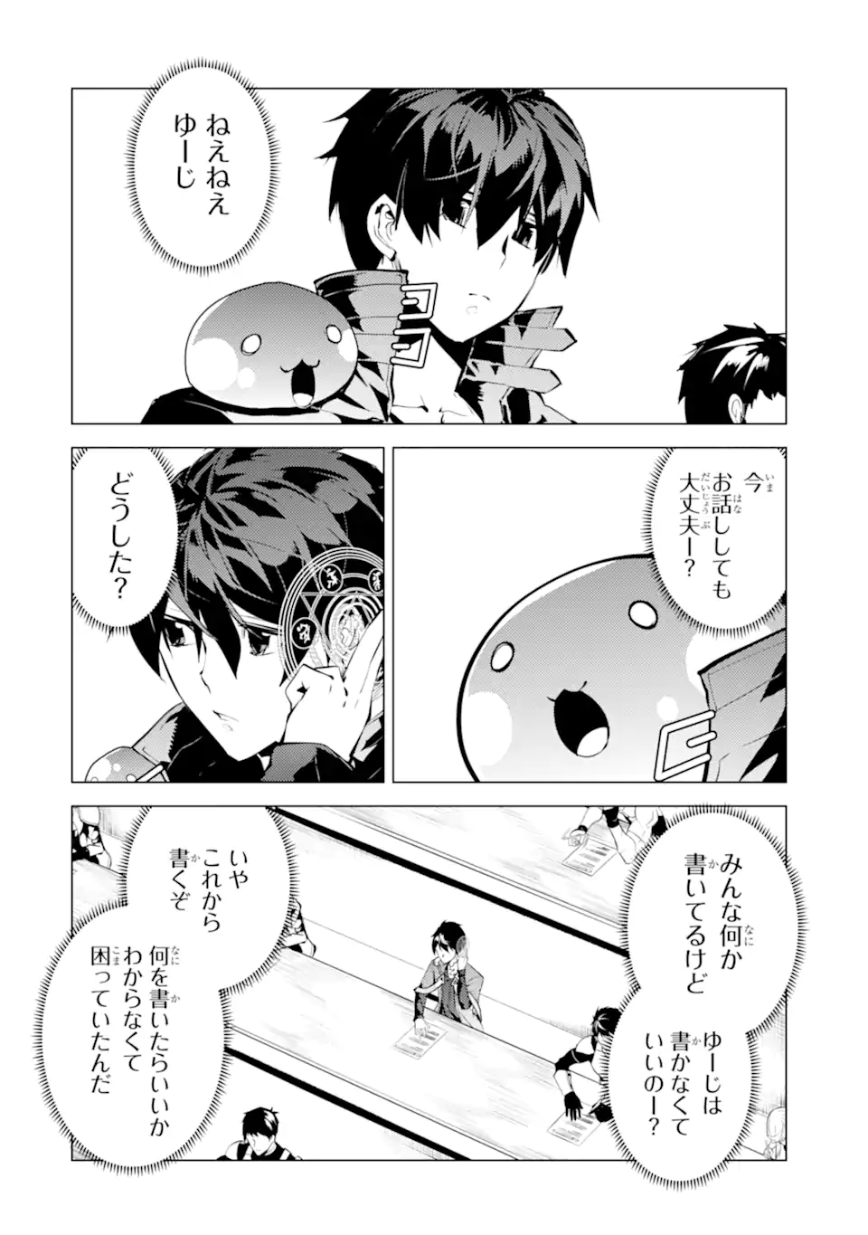 Tensei Kenja no Isekai Life: Daini no Shokugyou o Ete, Sekai Saikyou ni Narimashita Chap 56.2 - Next Chap 57.2