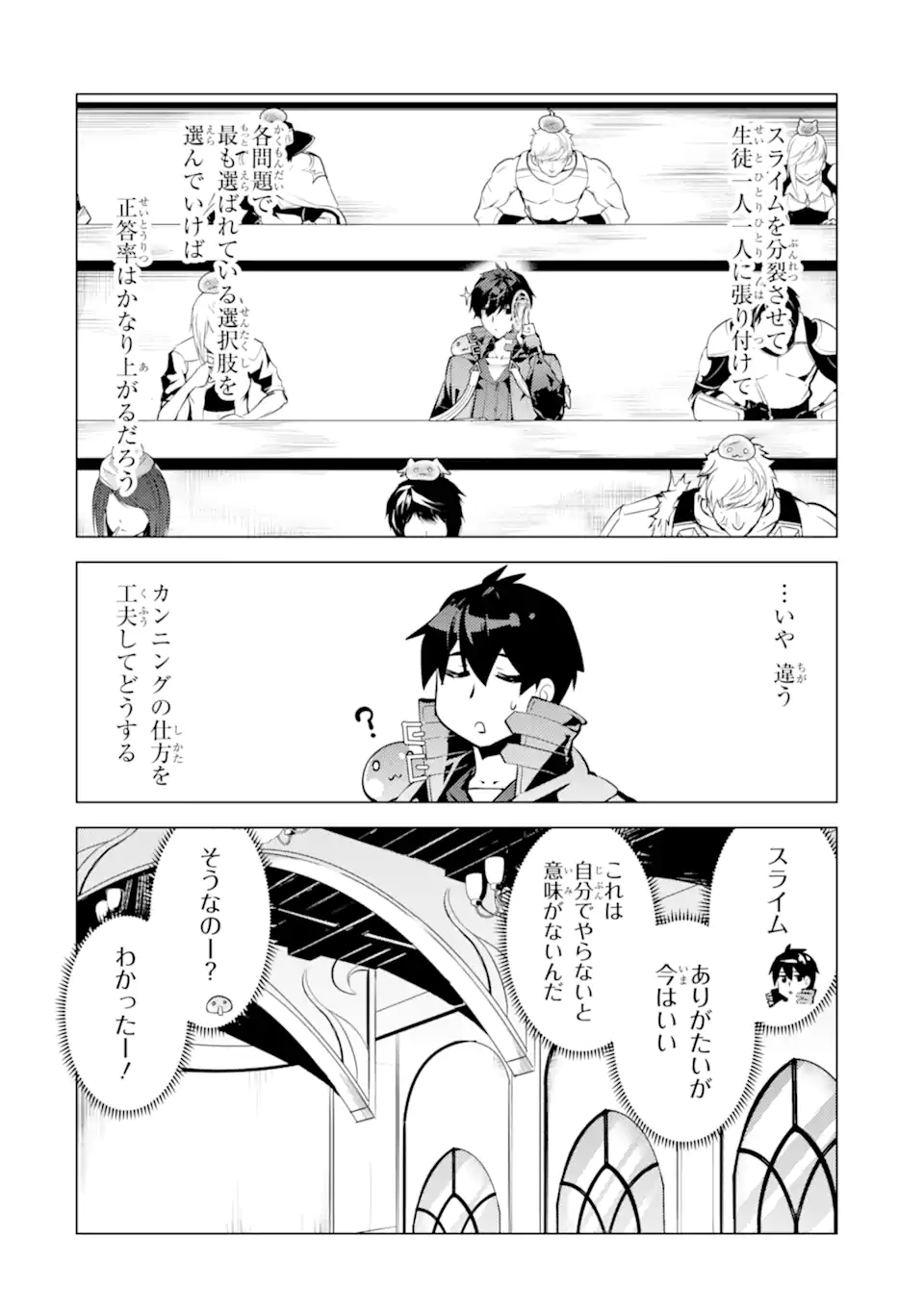 Tensei Kenja no Isekai Life: Daini no Shokugyou o Ete, Sekai Saikyou ni Narimashita Chap 56.2 - Next Chap 57.2
