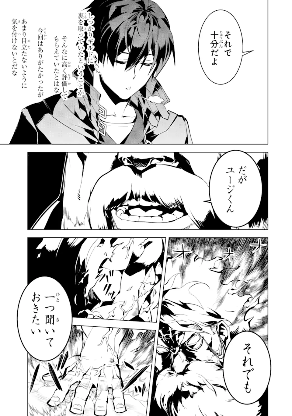 Tensei Kenja no Isekai Life: Daini no Shokugyou o Ete, Sekai Saikyou ni Narimashita Chap 56.4 - Next Chap 57.4