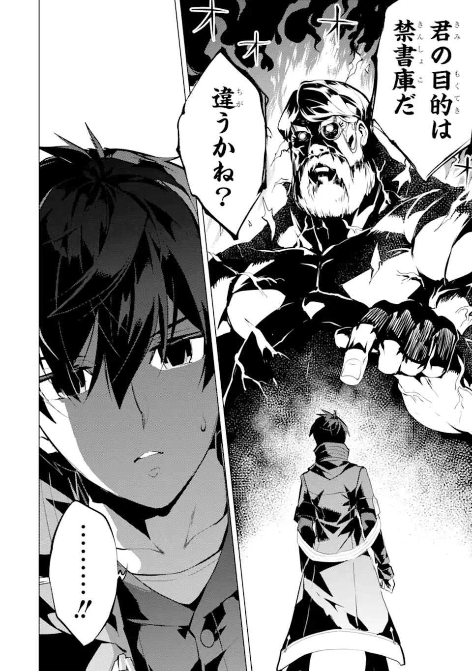 Tensei Kenja no Isekai Life: Daini no Shokugyou o Ete, Sekai Saikyou ni Narimashita Chap 56.4 - Next Chap 57.4