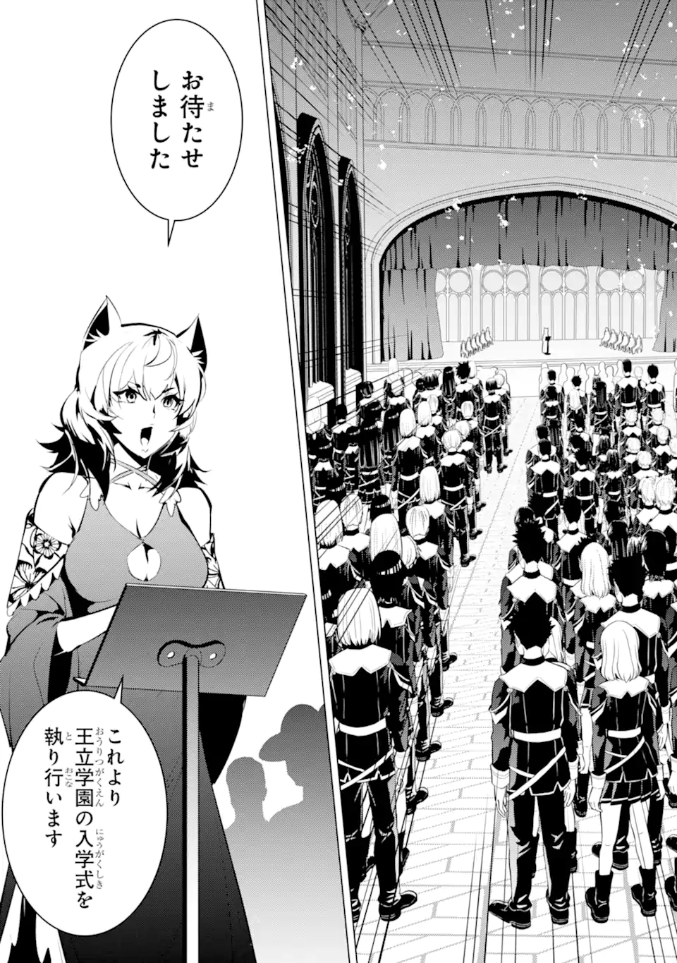 Tensei Kenja no Isekai Life: Daini no Shokugyou o Ete, Sekai Saikyou ni Narimashita Chap 57.2 - Next Chap 58.2