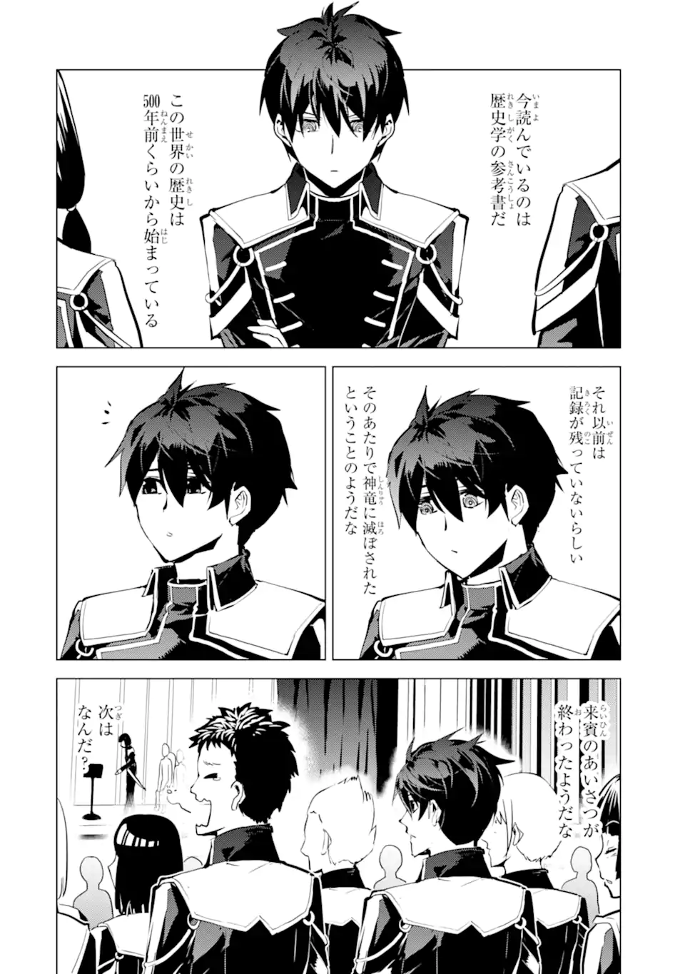 Tensei Kenja no Isekai Life: Daini no Shokugyou o Ete, Sekai Saikyou ni Narimashita Chap 57.2 - Next Chap 58.2