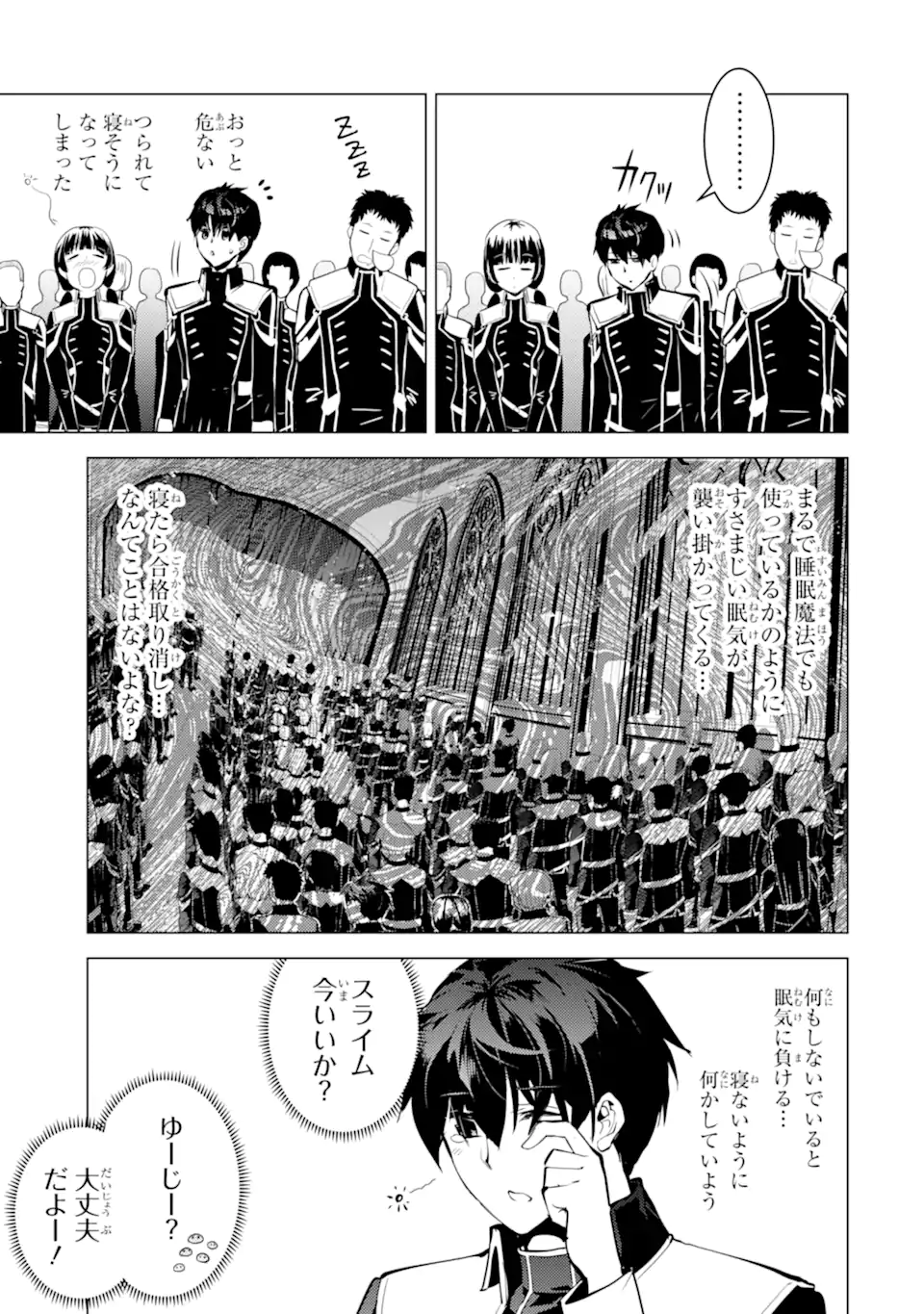 Tensei Kenja no Isekai Life: Daini no Shokugyou o Ete, Sekai Saikyou ni Narimashita Chap 57.2 - Next Chap 58.2