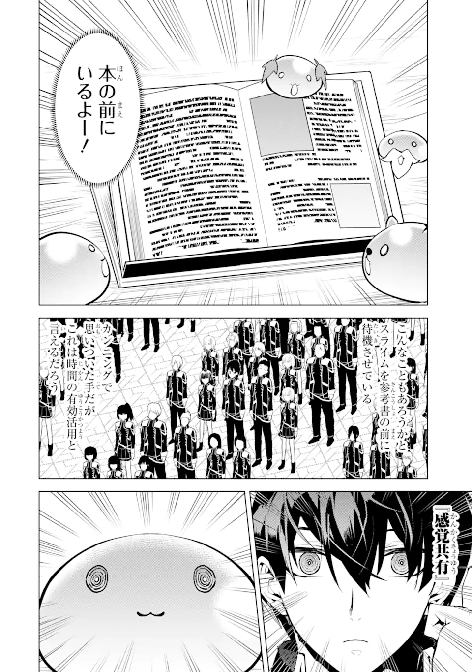 Tensei Kenja no Isekai Life: Daini no Shokugyou o Ete, Sekai Saikyou ni Narimashita Chap 57.2 - Next Chap 58.2