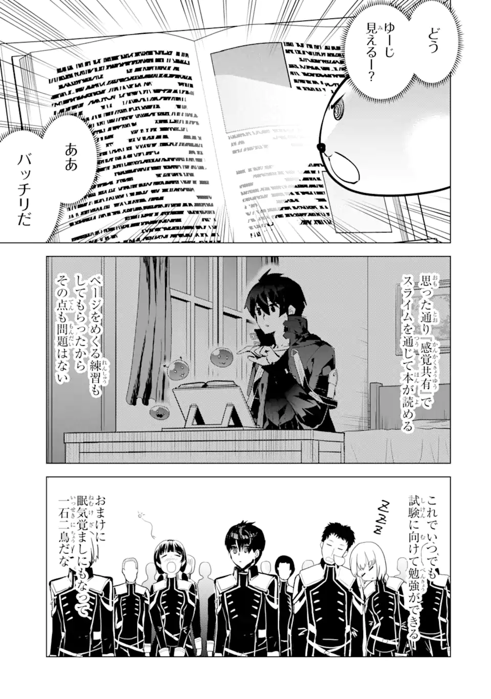 Tensei Kenja no Isekai Life: Daini no Shokugyou o Ete, Sekai Saikyou ni Narimashita Chap 57.2 - Next Chap 58.2