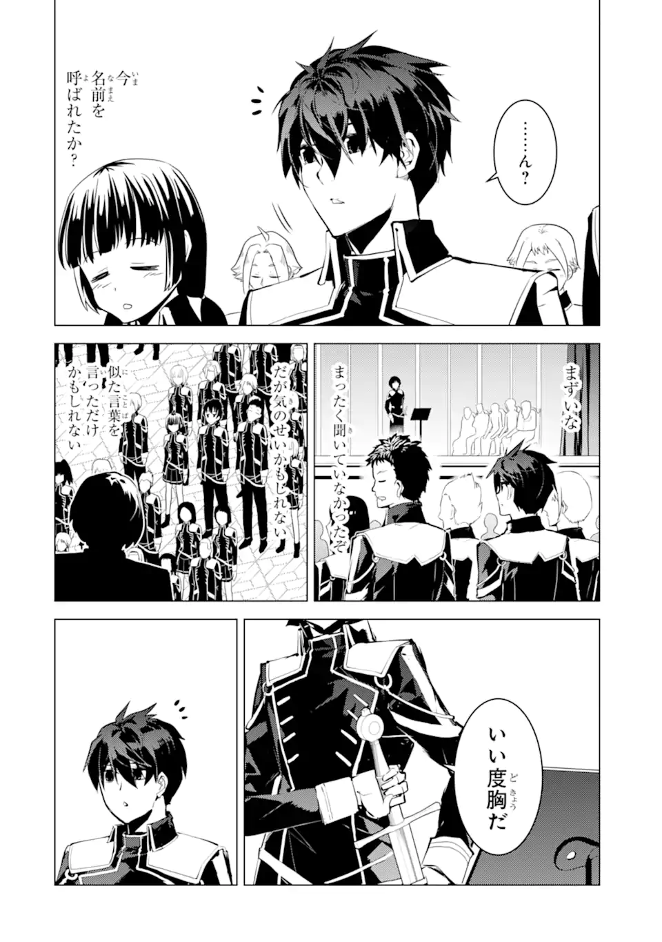 Tensei Kenja no Isekai Life: Daini no Shokugyou o Ete, Sekai Saikyou ni Narimashita Chap 57.2 - Next Chap 58.2