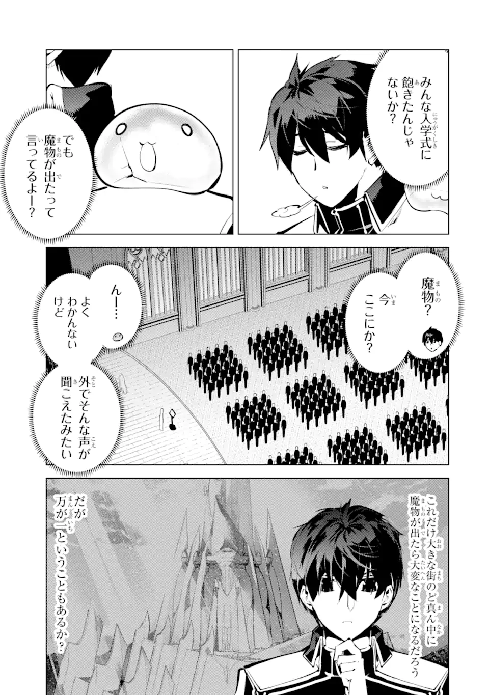 Tensei Kenja no Isekai Life: Daini no Shokugyou o Ete, Sekai Saikyou ni Narimashita Chap 57.4 - Next Chap 58.4