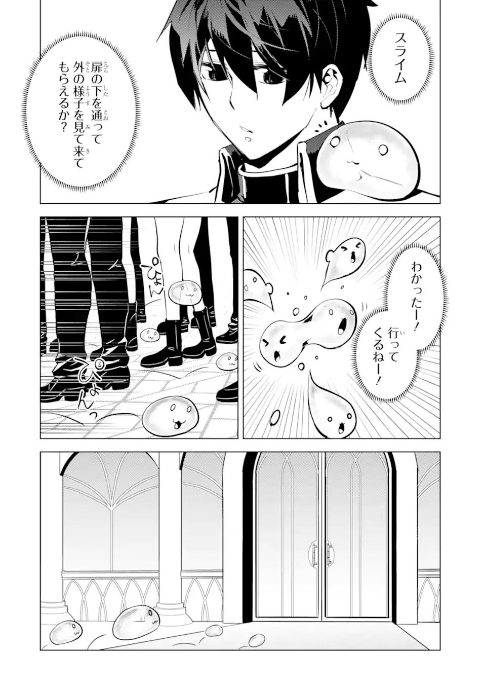 Tensei Kenja no Isekai Life: Daini no Shokugyou o Ete, Sekai Saikyou ni Narimashita Chap 57.4 - Next Chap 58.4