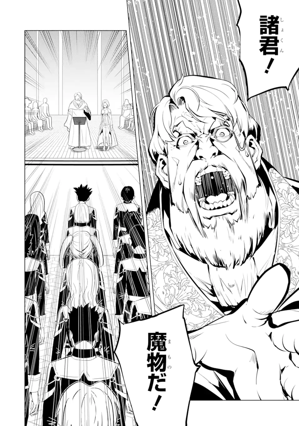 Tensei Kenja no Isekai Life: Daini no Shokugyou o Ete, Sekai Saikyou ni Narimashita Chap 57.4 - Next Chap 58.4