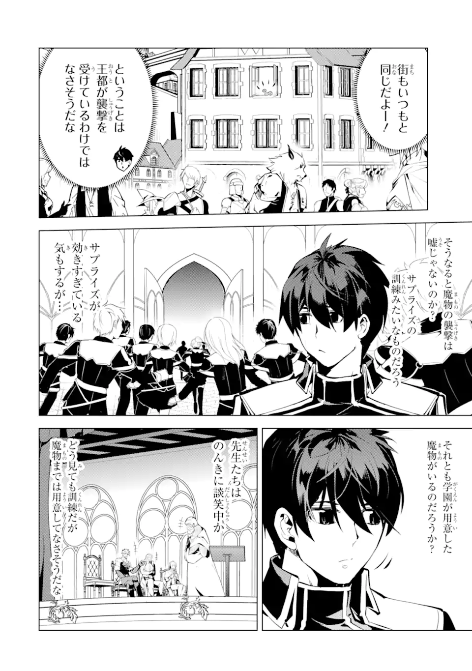 Tensei Kenja no Isekai Life: Daini no Shokugyou o Ete, Sekai Saikyou ni Narimashita Chap 57.4 - Next Chap 58.4