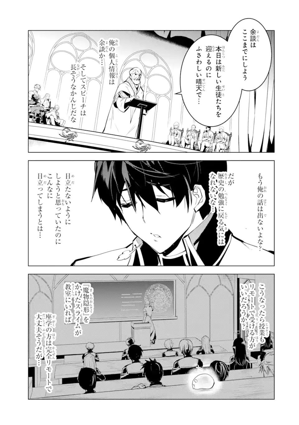 Tensei Kenja no Isekai Life: Daini no Shokugyou o Ete, Sekai Saikyou ni Narimashita Chap 57.4 - Next Chap 58.4