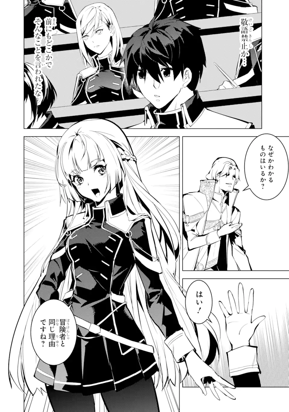 Tensei Kenja no Isekai Life: Daini no Shokugyou o Ete, Sekai Saikyou ni Narimashita Chap 58.2 - Next Chap 59.2