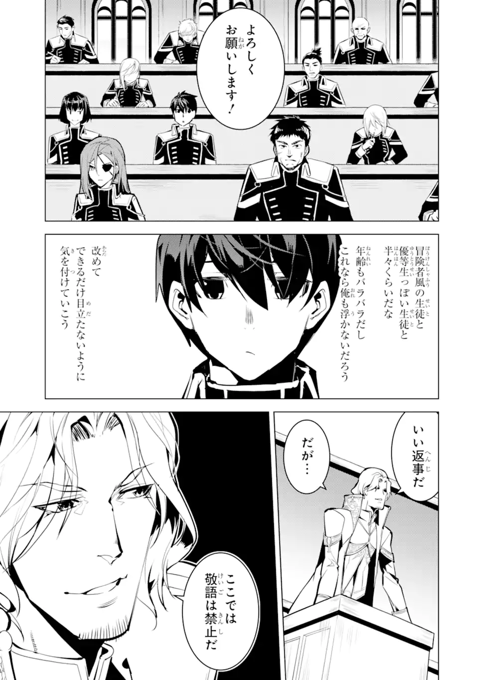 Tensei Kenja no Isekai Life: Daini no Shokugyou o Ete, Sekai Saikyou ni Narimashita Chap 58.2 - Next Chap 59.2
