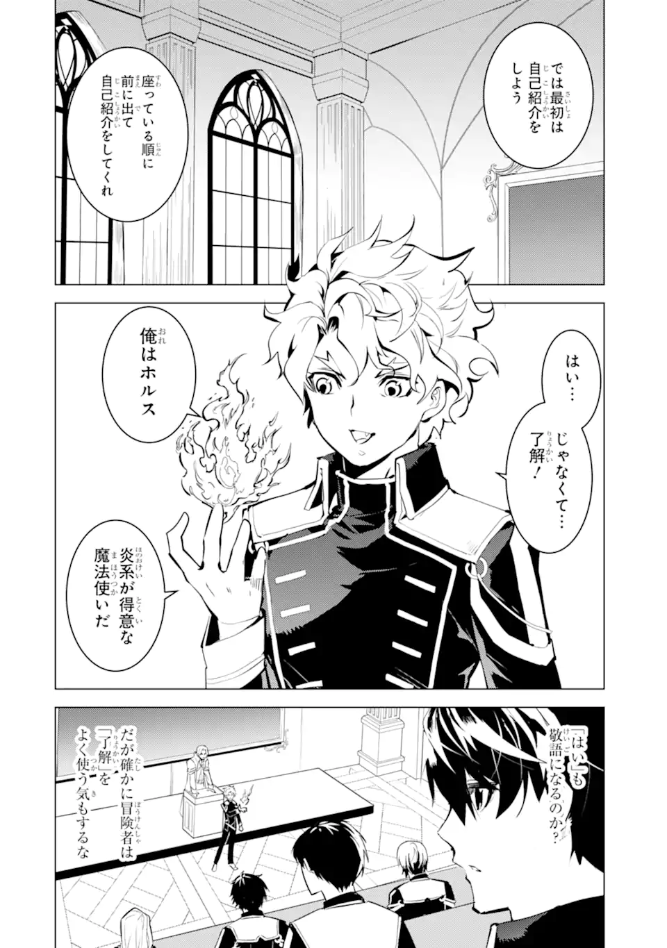 Tensei Kenja no Isekai Life: Daini no Shokugyou o Ete, Sekai Saikyou ni Narimashita Chap 58.2 - Next Chap 59.2
