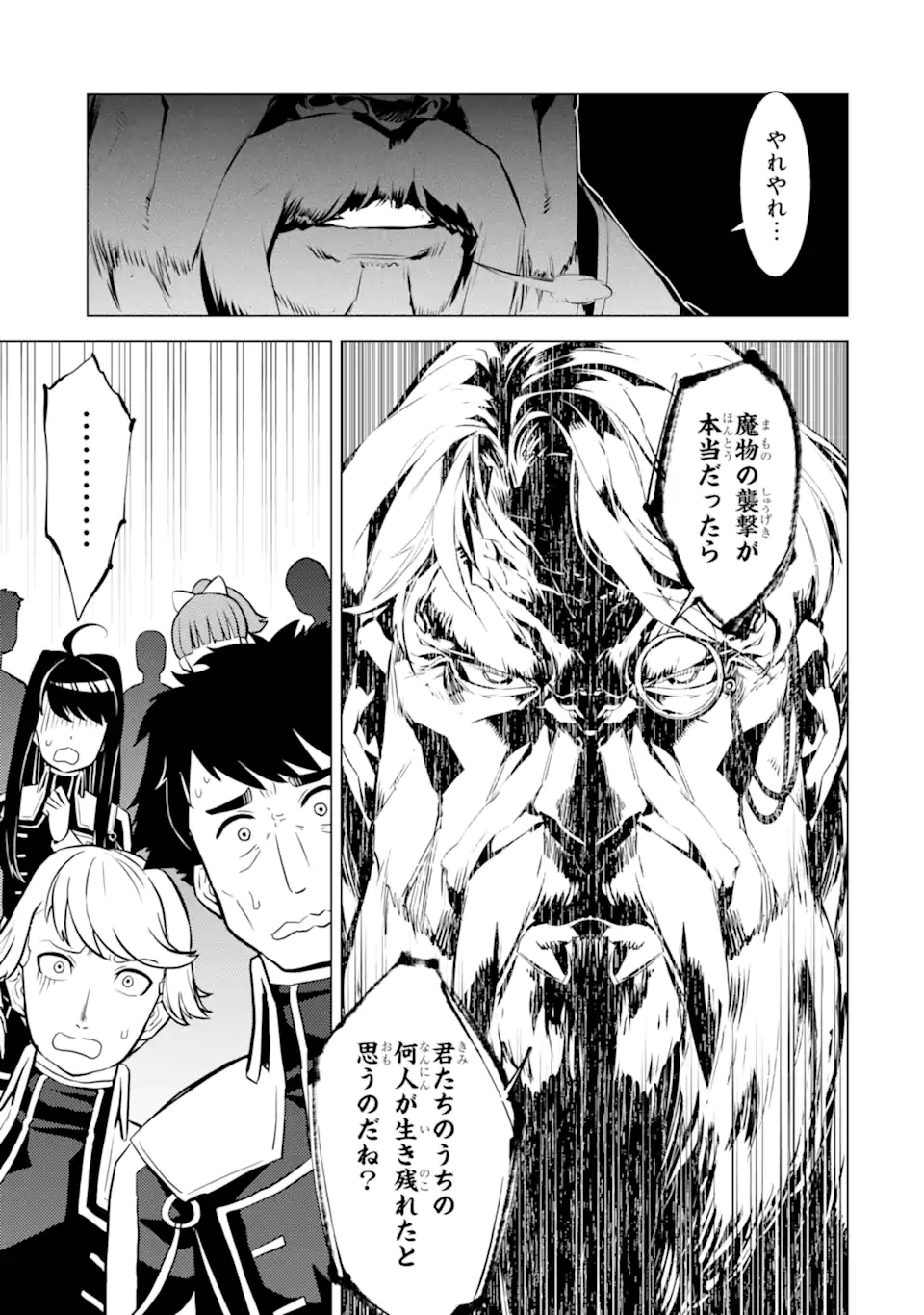 Tensei Kenja no Isekai Life: Daini no Shokugyou o Ete, Sekai Saikyou ni Narimashita Chap 58.2 - Next Chap 59.2