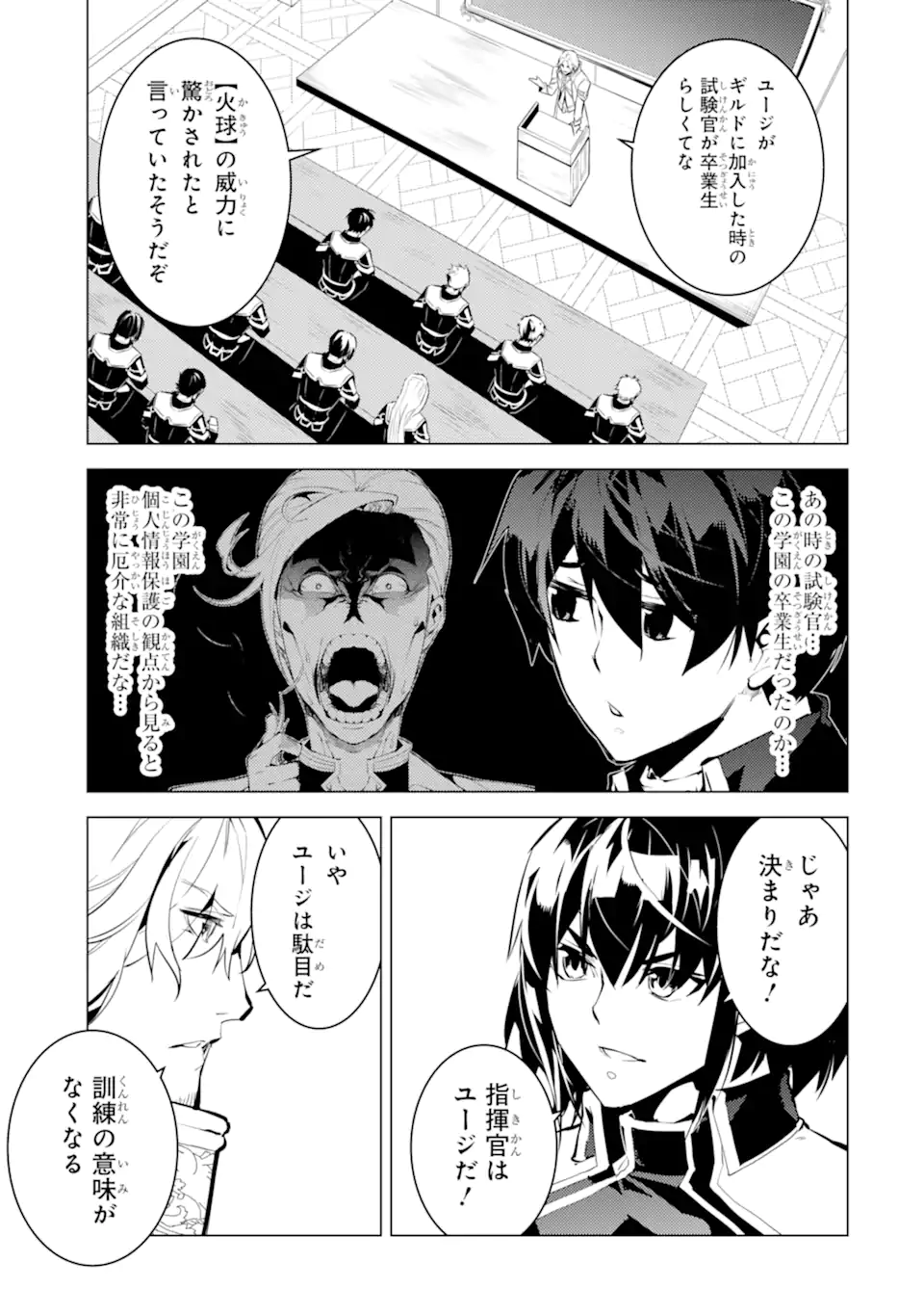 Tensei Kenja no Isekai Life: Daini no Shokugyou o Ete, Sekai Saikyou ni Narimashita Chap 58.4 - Next Chap 59.4