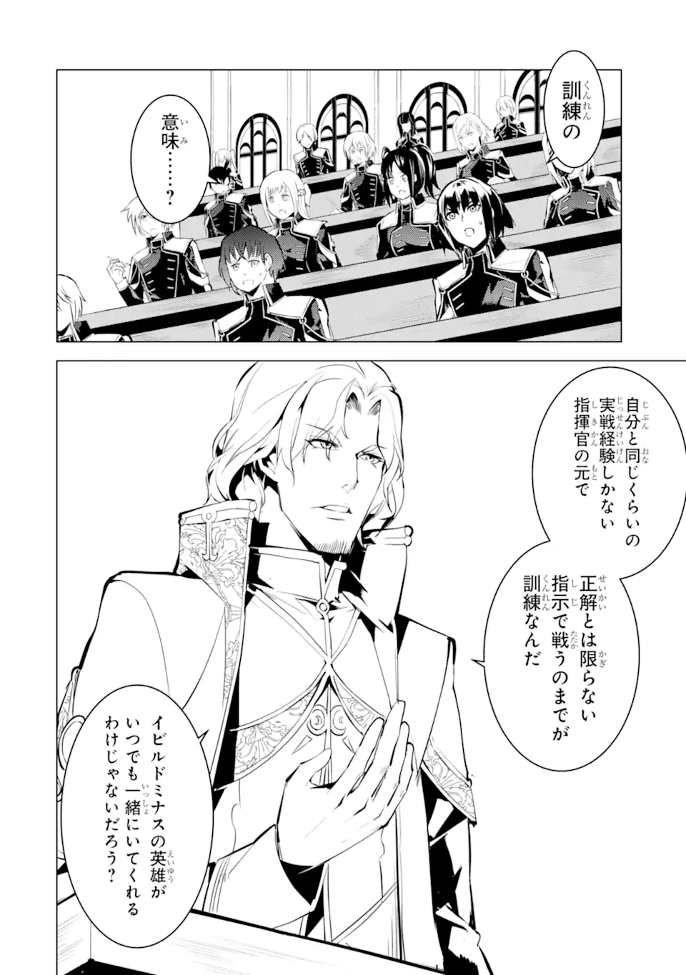 Tensei Kenja no Isekai Life: Daini no Shokugyou o Ete, Sekai Saikyou ni Narimashita Chap 58.4 - Next Chap 59.4