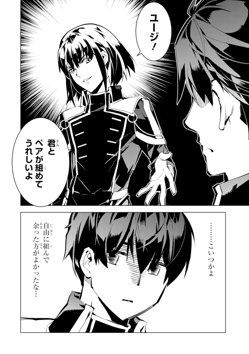 Tensei Kenja no Isekai Life: Daini no Shokugyou o Ete, Sekai Saikyou ni Narimashita Chap 58.4 - Next Chap 59.4