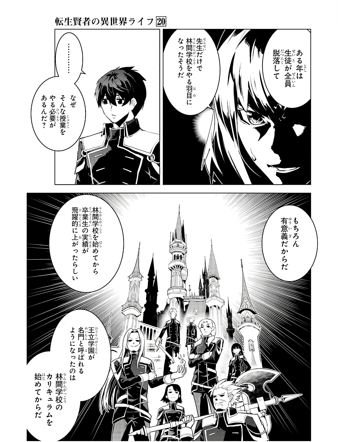 Tensei Kenja no Isekai Life: Daini no Shokugyou o Ete, Sekai Saikyou ni Narimashita Chap 60 - Next Chap 61