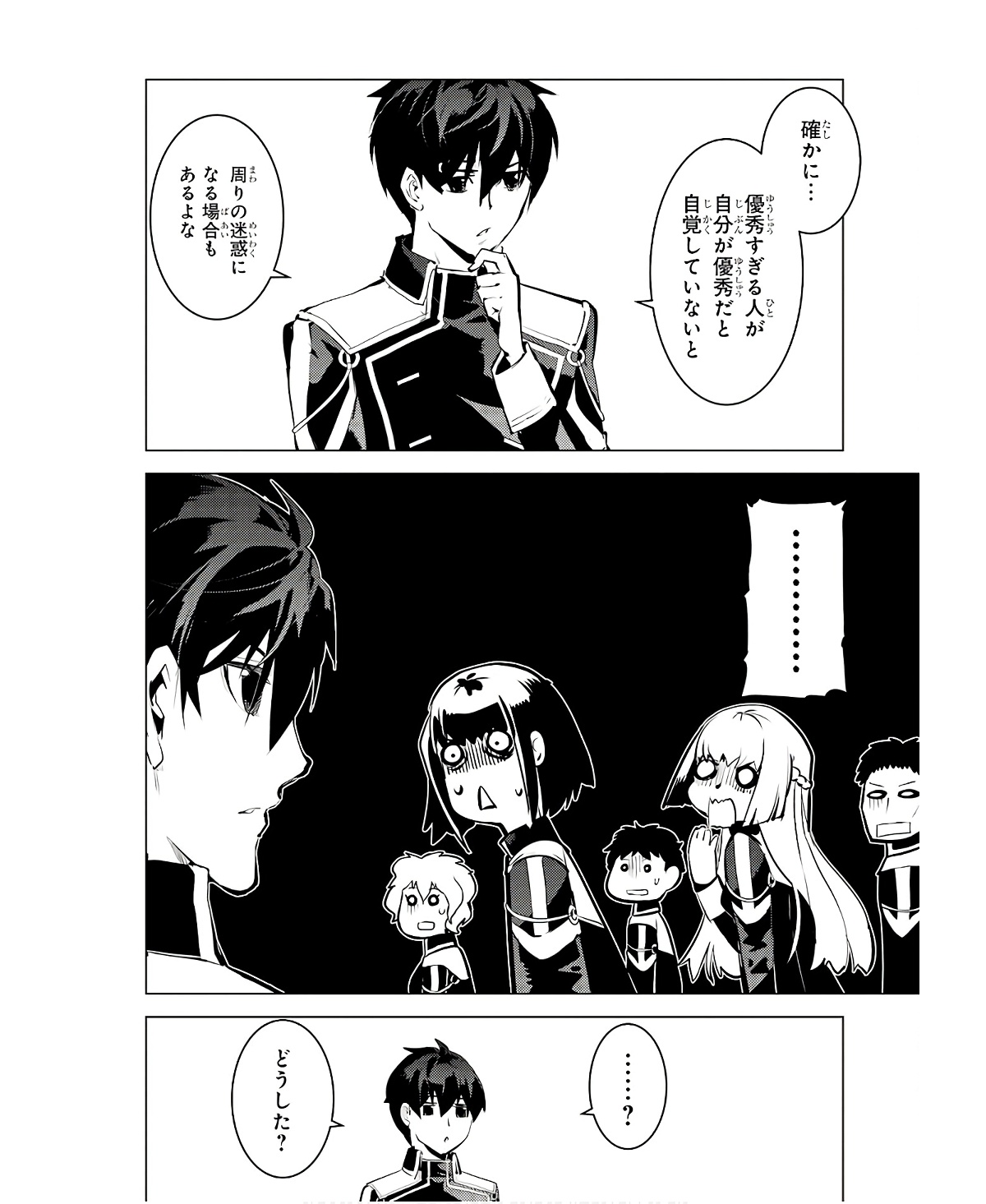 Tensei Kenja no Isekai Life: Daini no Shokugyou o Ete, Sekai Saikyou ni Narimashita Chap 60 - Next Chap 61