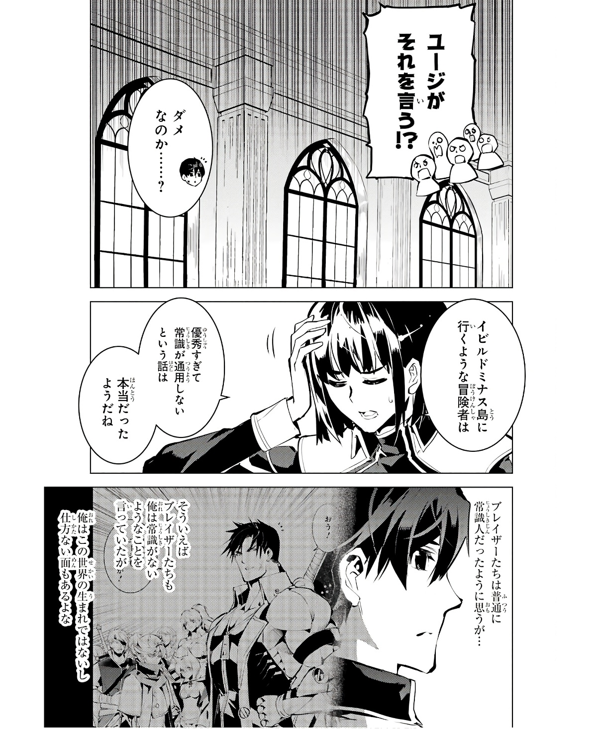 Tensei Kenja no Isekai Life: Daini no Shokugyou o Ete, Sekai Saikyou ni Narimashita Chap 60 - Next Chap 61