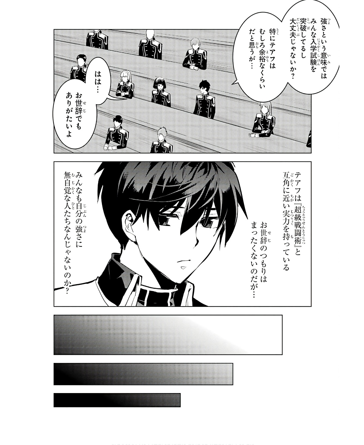 Tensei Kenja no Isekai Life: Daini no Shokugyou o Ete, Sekai Saikyou ni Narimashita Chap 60 - Next Chap 61