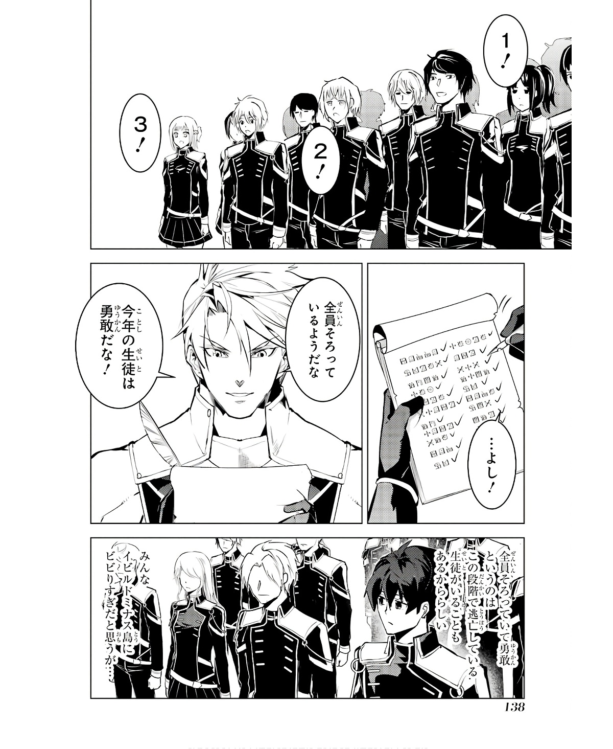 Tensei Kenja no Isekai Life: Daini no Shokugyou o Ete, Sekai Saikyou ni Narimashita Chap 60 - Next Chap 61