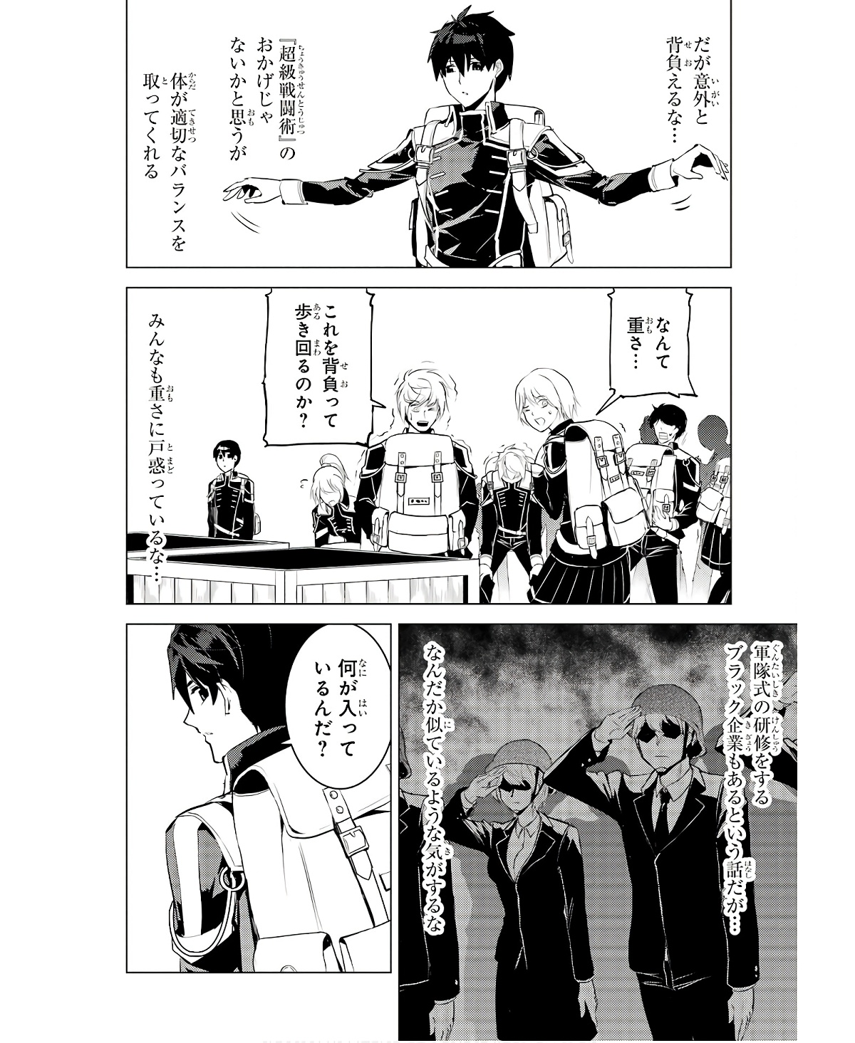 Tensei Kenja no Isekai Life: Daini no Shokugyou o Ete, Sekai Saikyou ni Narimashita Chap 60 - Next Chap 61