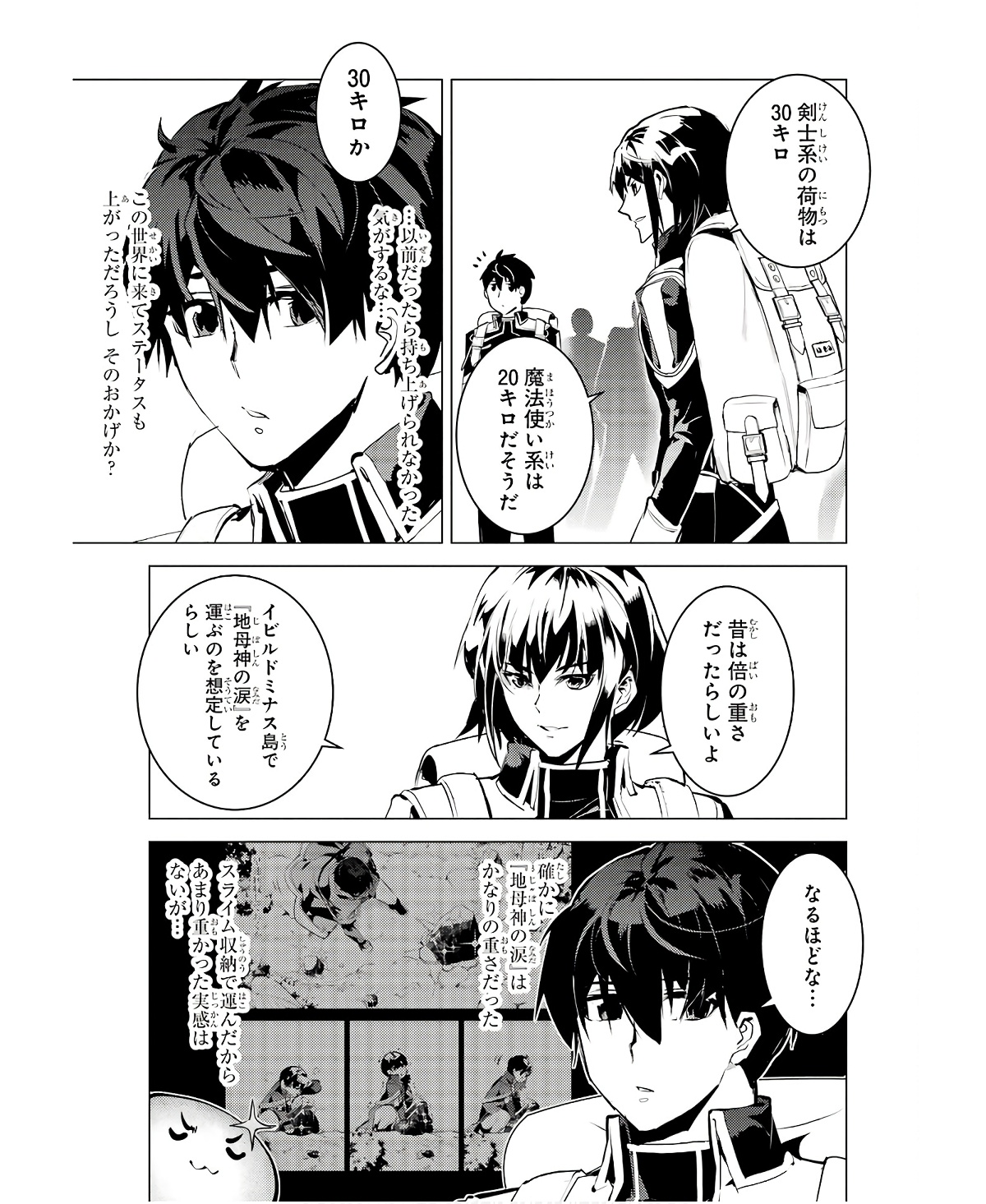 Tensei Kenja no Isekai Life: Daini no Shokugyou o Ete, Sekai Saikyou ni Narimashita Chap 60 - Next Chap 61