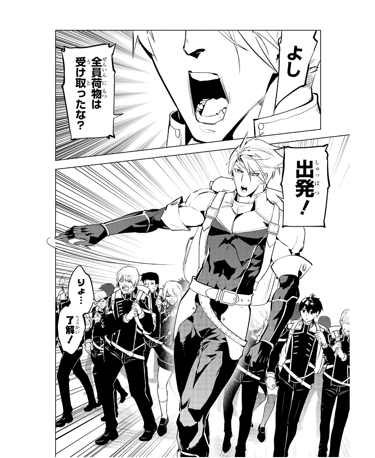 Tensei Kenja no Isekai Life: Daini no Shokugyou o Ete, Sekai Saikyou ni Narimashita Chap 60 - Next Chap 61