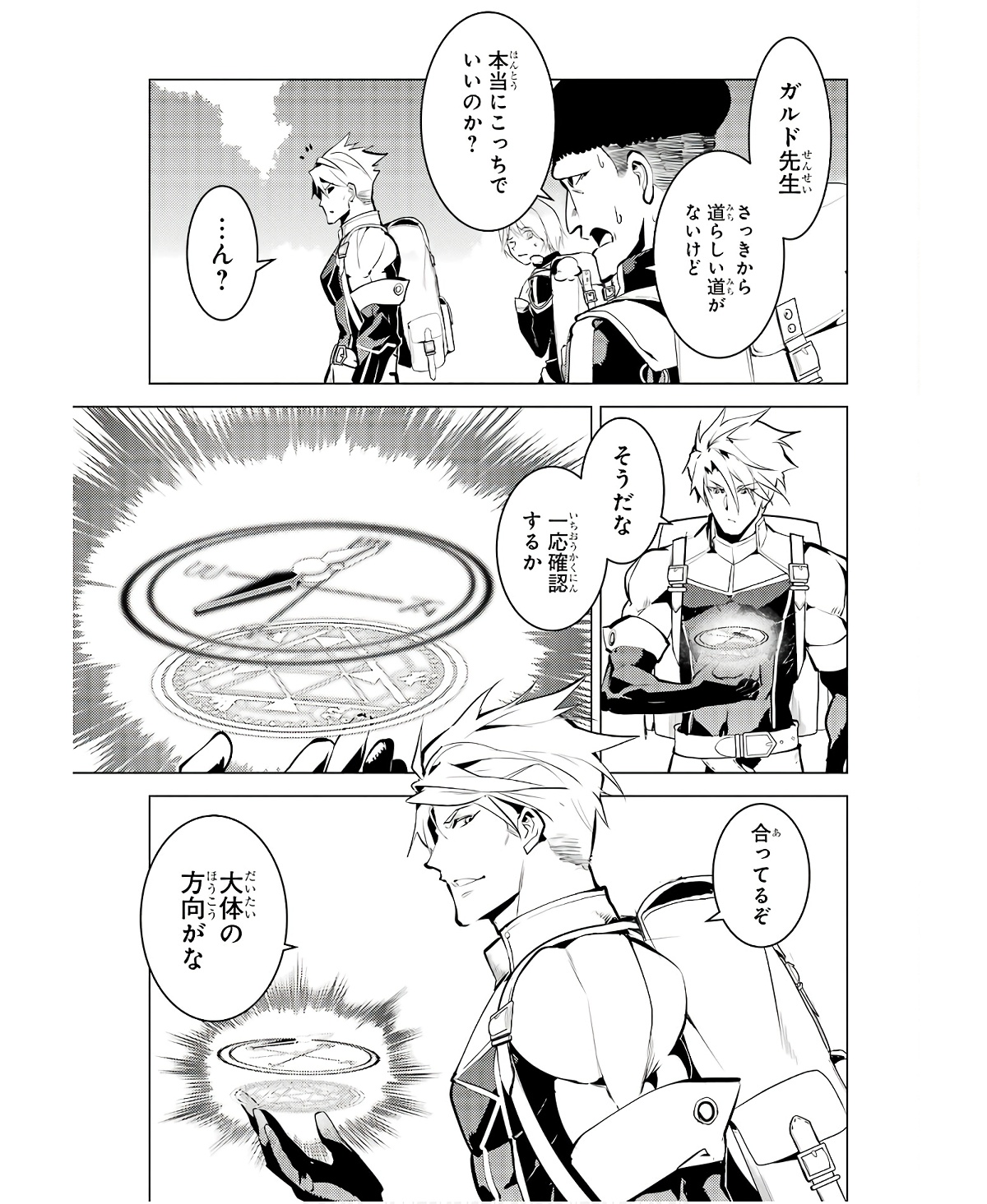 Tensei Kenja no Isekai Life: Daini no Shokugyou o Ete, Sekai Saikyou ni Narimashita Chap 60 - Next Chap 61