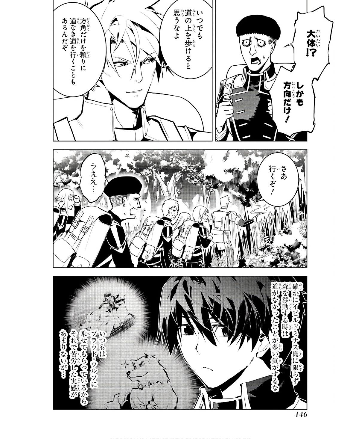 Tensei Kenja no Isekai Life: Daini no Shokugyou o Ete, Sekai Saikyou ni Narimashita Chap 60 - Next Chap 61