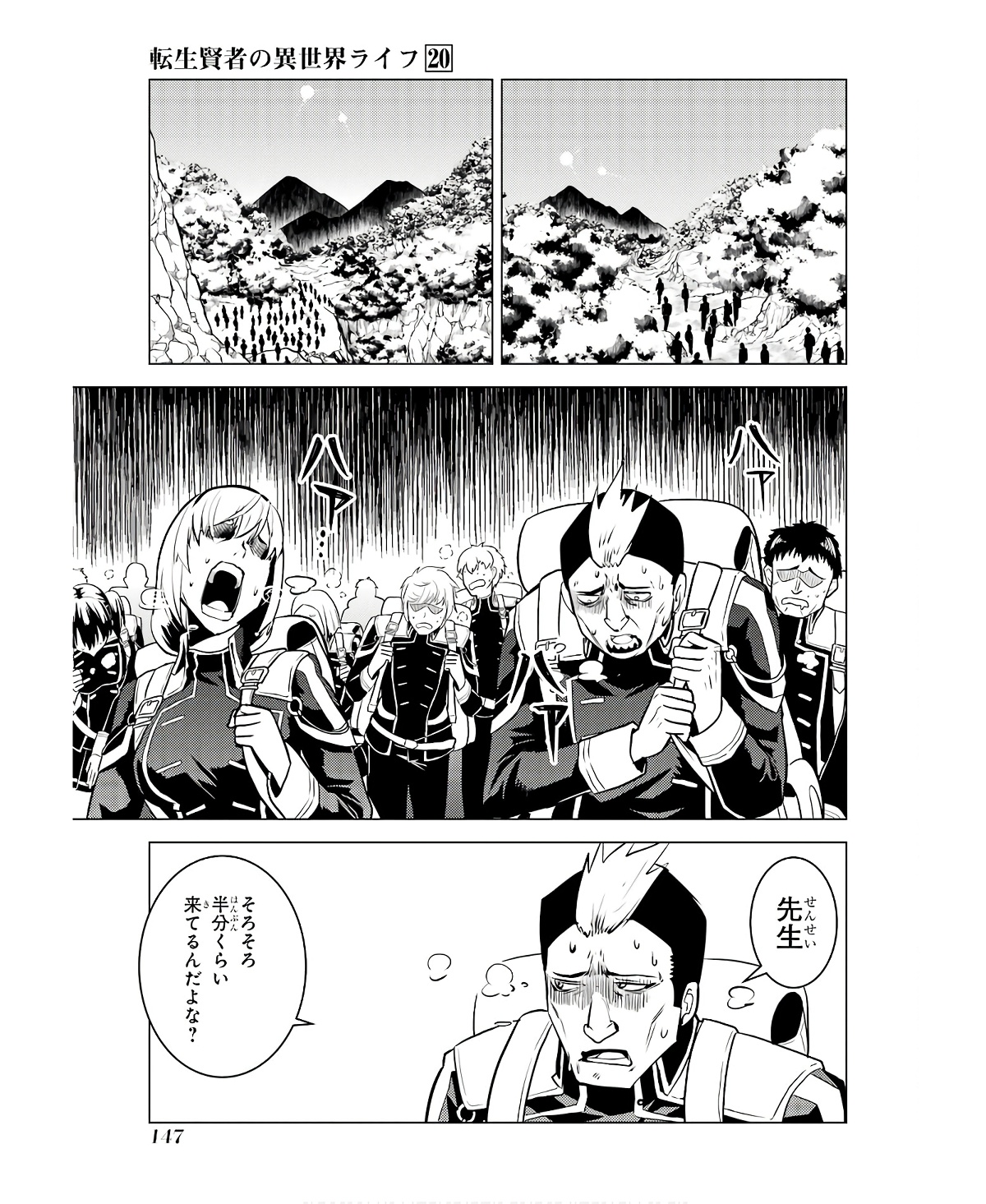 Tensei Kenja no Isekai Life: Daini no Shokugyou o Ete, Sekai Saikyou ni Narimashita Chap 60 - Next Chap 61