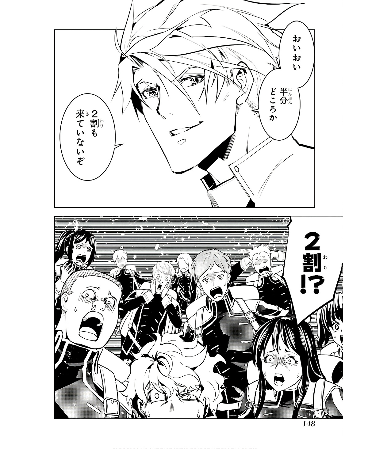 Tensei Kenja no Isekai Life: Daini no Shokugyou o Ete, Sekai Saikyou ni Narimashita Chap 60 - Next Chap 61