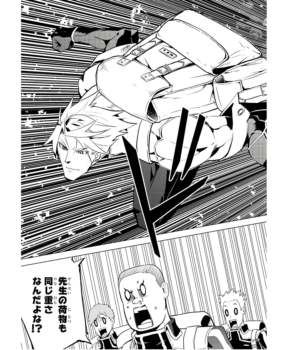 Tensei Kenja no Isekai Life: Daini no Shokugyou o Ete, Sekai Saikyou ni Narimashita Chap 60 - Next Chap 61