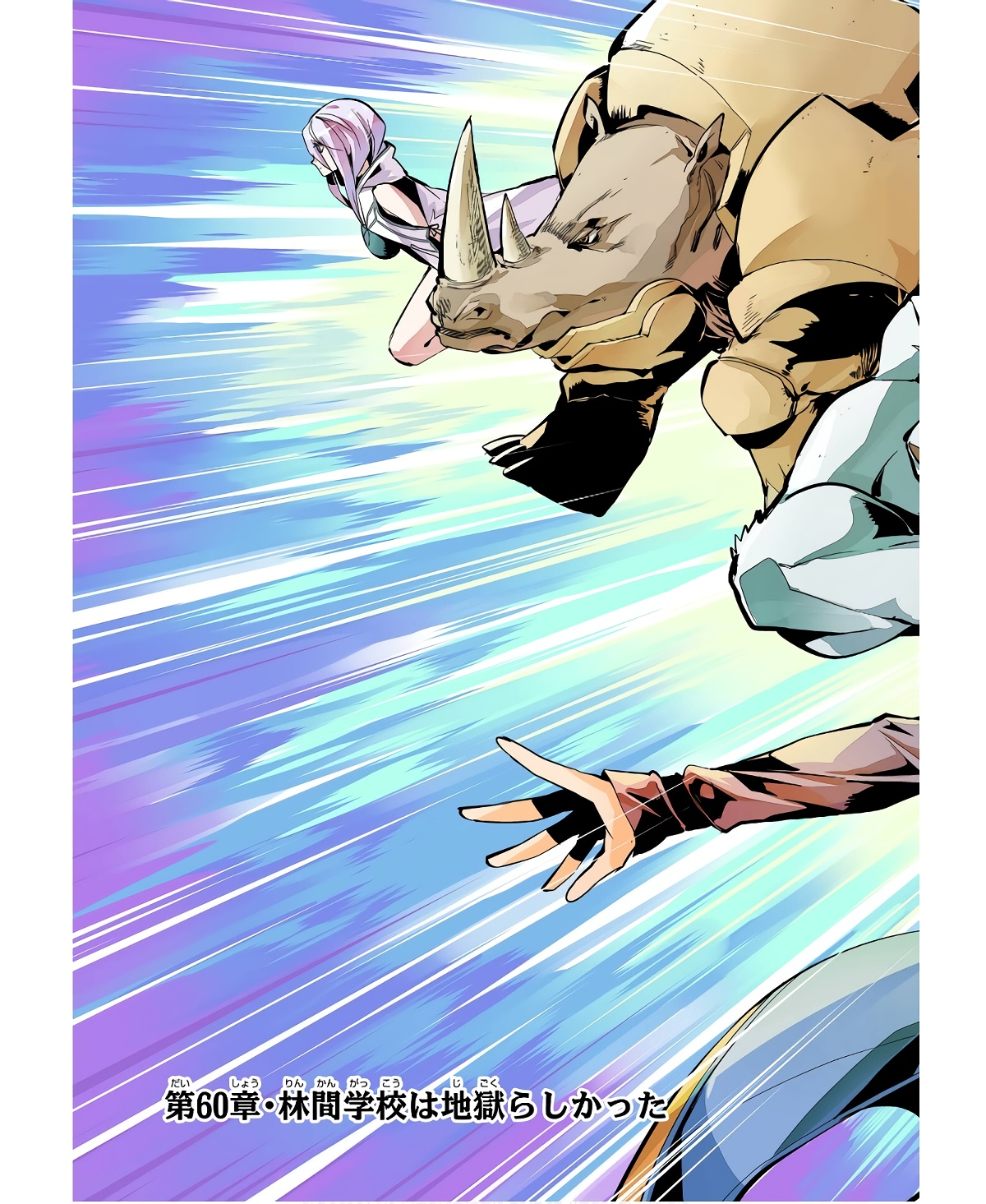Tensei Kenja no Isekai Life: Daini no Shokugyou o Ete, Sekai Saikyou ni Narimashita Chap 60 - Next Chap 61