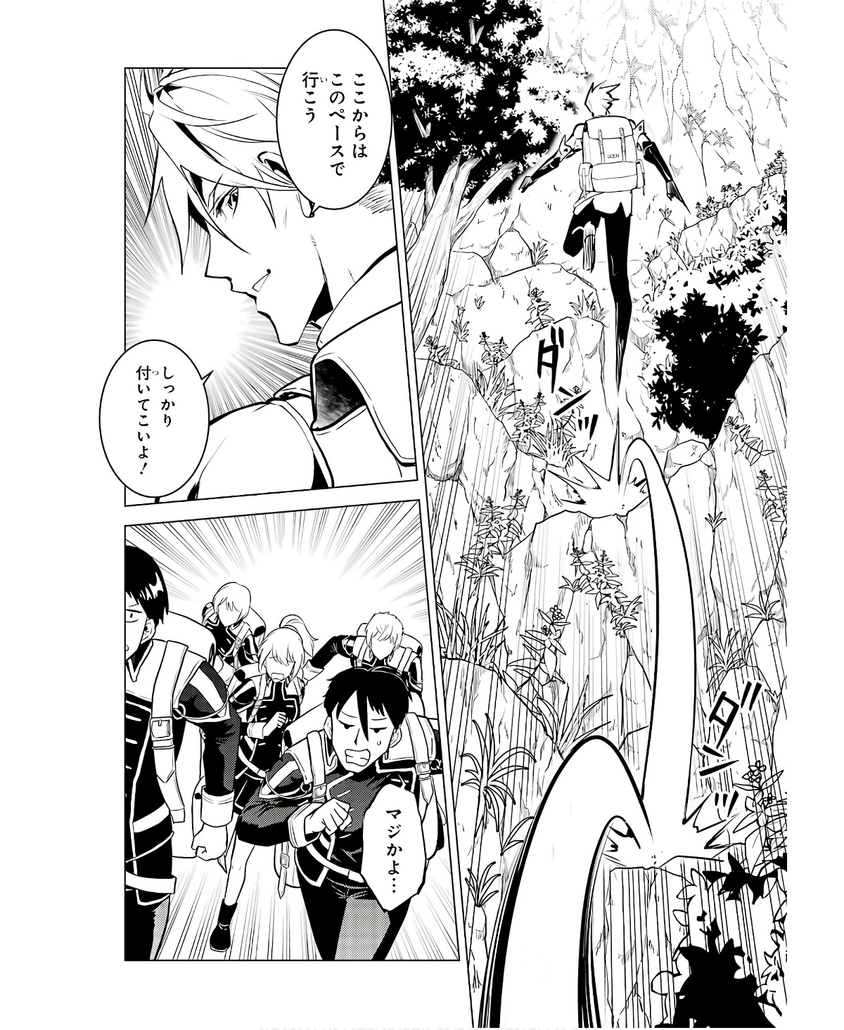 Tensei Kenja no Isekai Life: Daini no Shokugyou o Ete, Sekai Saikyou ni Narimashita Chap 60 - Next Chap 61