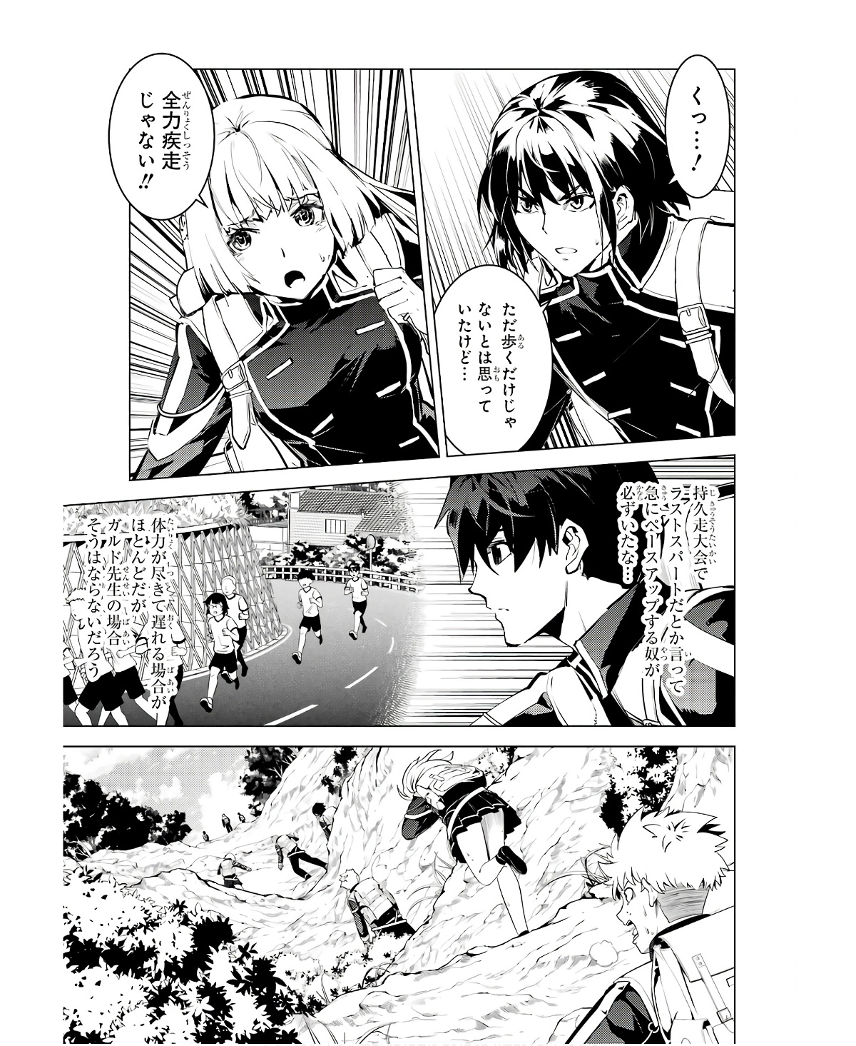 Tensei Kenja no Isekai Life: Daini no Shokugyou o Ete, Sekai Saikyou ni Narimashita Chap 60 - Next Chap 61