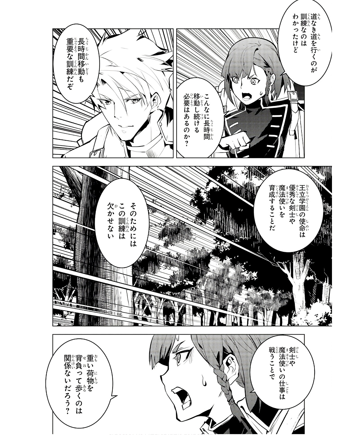 Tensei Kenja no Isekai Life: Daini no Shokugyou o Ete, Sekai Saikyou ni Narimashita Chap 60 - Next Chap 61