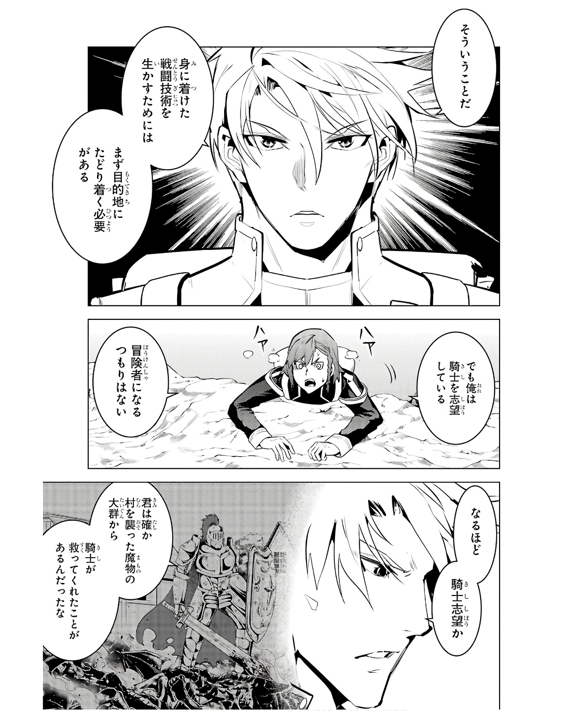 Tensei Kenja no Isekai Life: Daini no Shokugyou o Ete, Sekai Saikyou ni Narimashita Chap 60 - Next Chap 61
