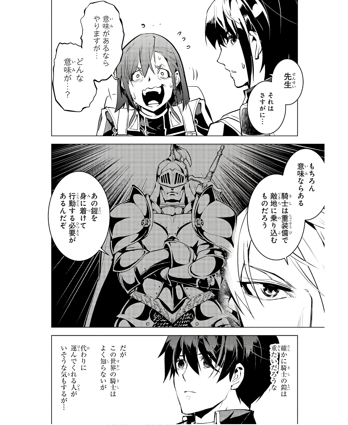Tensei Kenja no Isekai Life: Daini no Shokugyou o Ete, Sekai Saikyou ni Narimashita Chap 60 - Next Chap 61