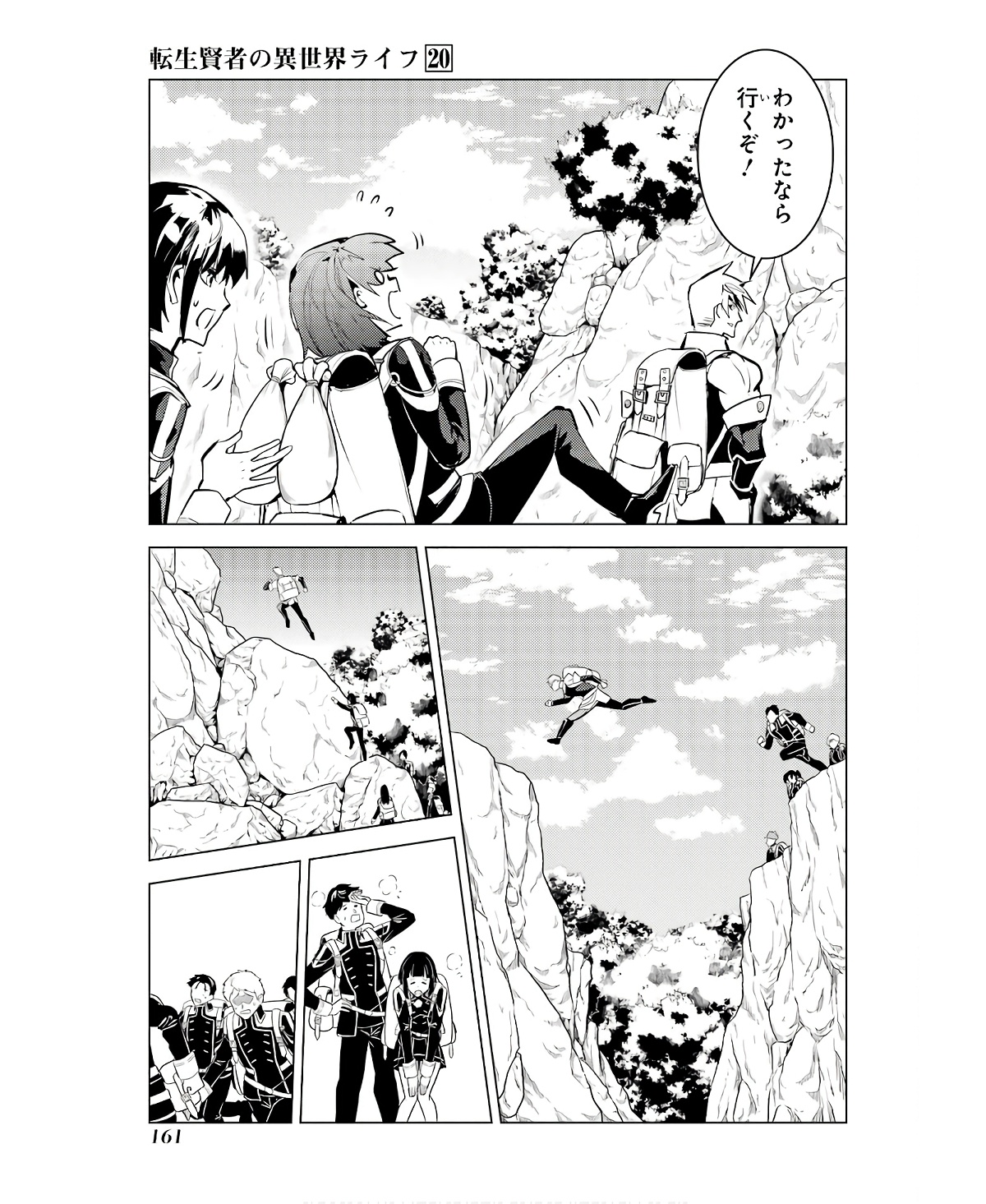 Tensei Kenja no Isekai Life: Daini no Shokugyou o Ete, Sekai Saikyou ni Narimashita Chap 60 - Next Chap 61