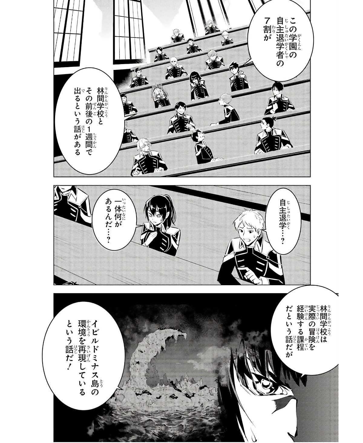 Tensei Kenja no Isekai Life: Daini no Shokugyou o Ete, Sekai Saikyou ni Narimashita Chap 60 - Next Chap 61