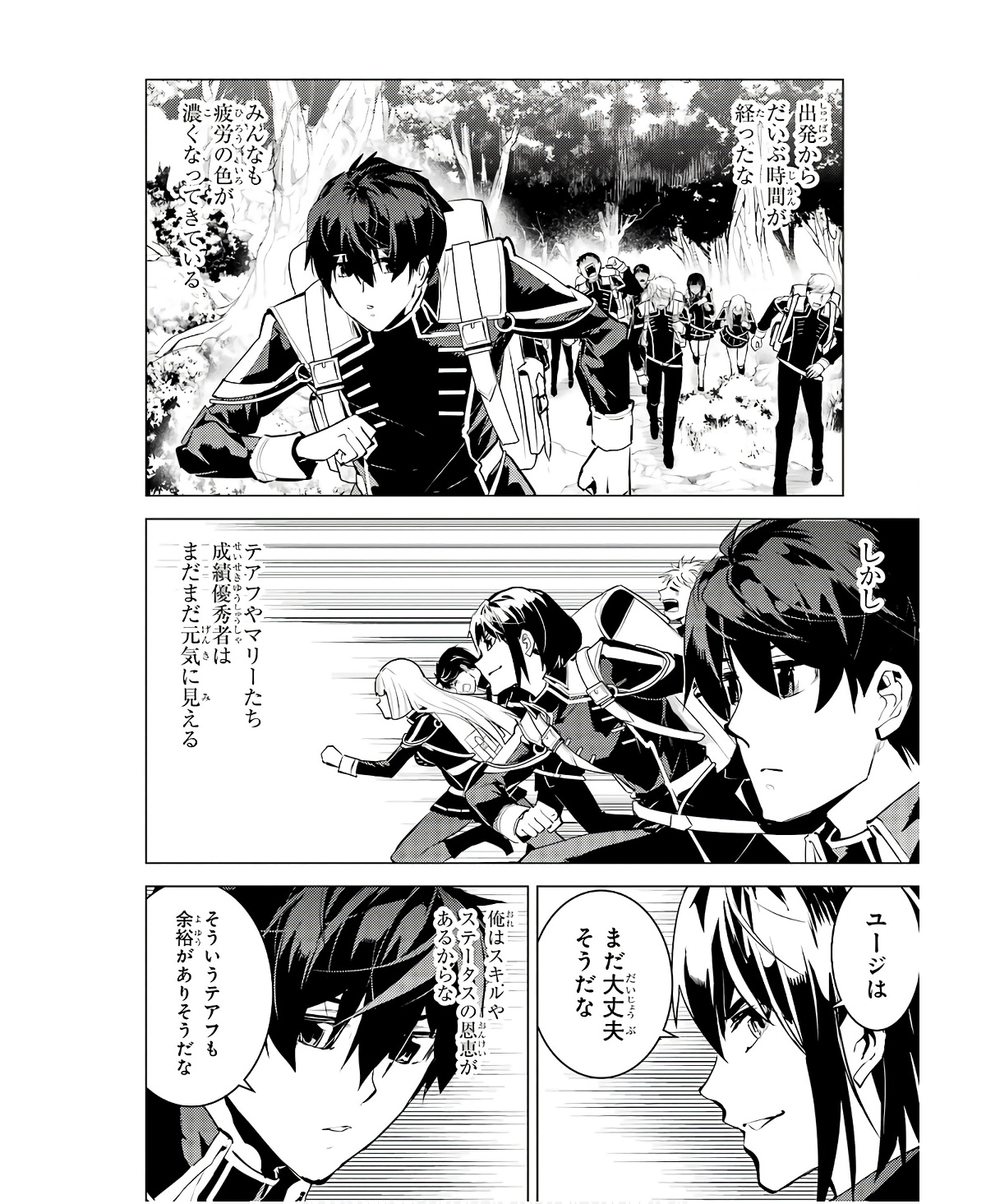 Tensei Kenja no Isekai Life: Daini no Shokugyou o Ete, Sekai Saikyou ni Narimashita Chap 60 - Next Chap 61