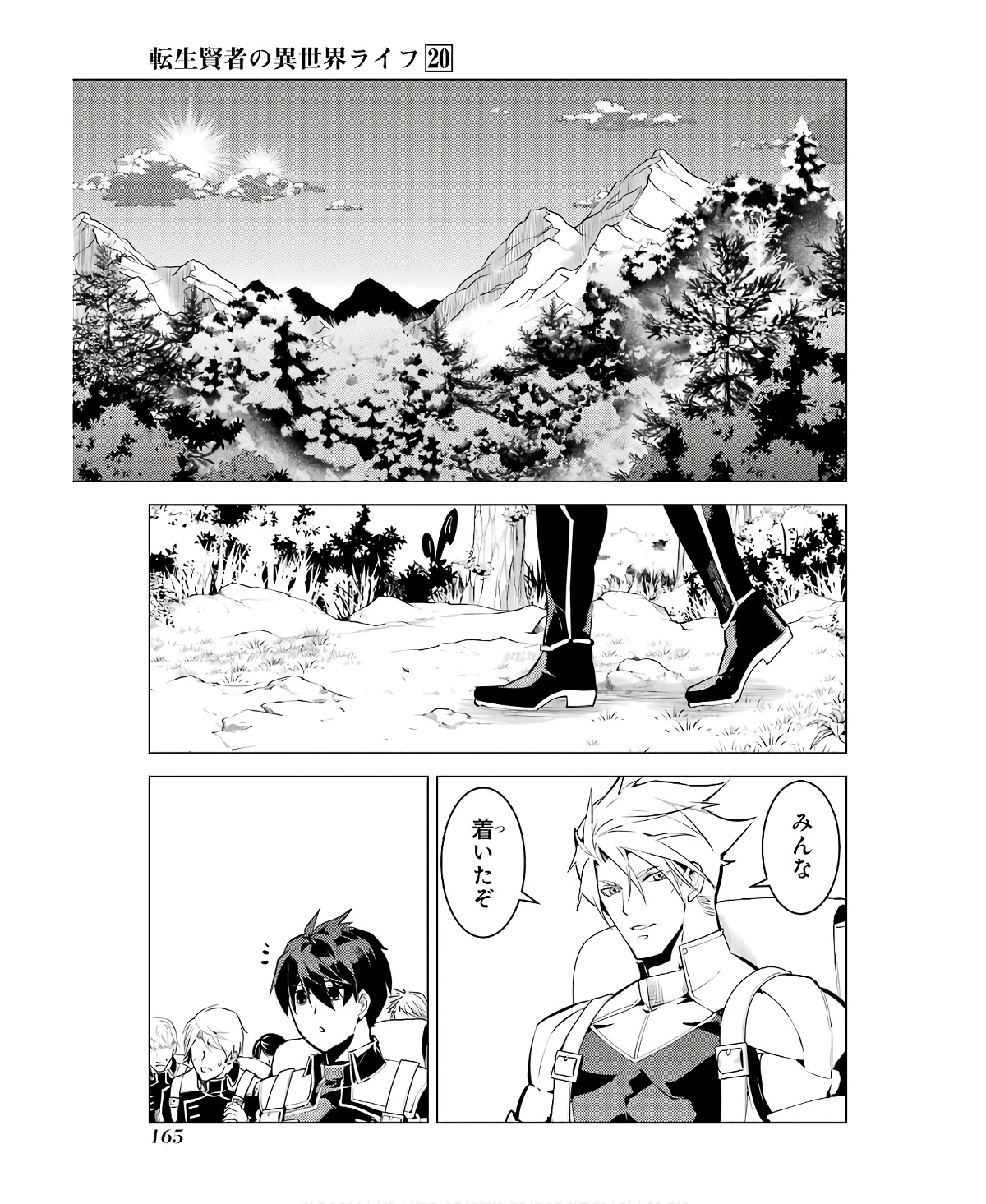 Tensei Kenja no Isekai Life: Daini no Shokugyou o Ete, Sekai Saikyou ni Narimashita Chap 60 - Next Chap 61