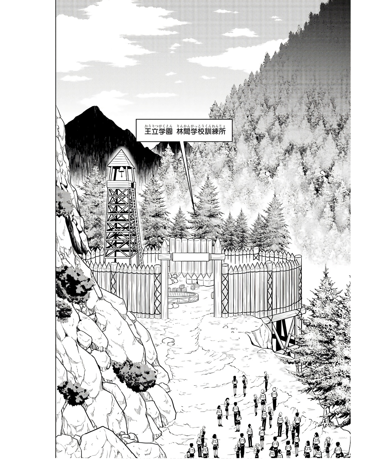 Tensei Kenja no Isekai Life: Daini no Shokugyou o Ete, Sekai Saikyou ni Narimashita Chap 60 - Next Chap 61