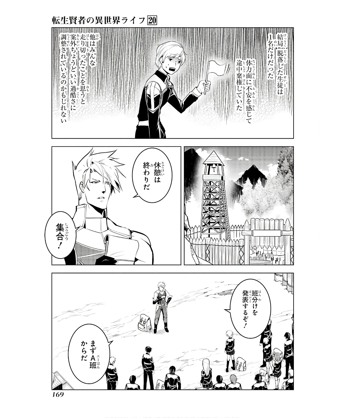 Tensei Kenja no Isekai Life: Daini no Shokugyou o Ete, Sekai Saikyou ni Narimashita Chap 60 - Next Chap 61