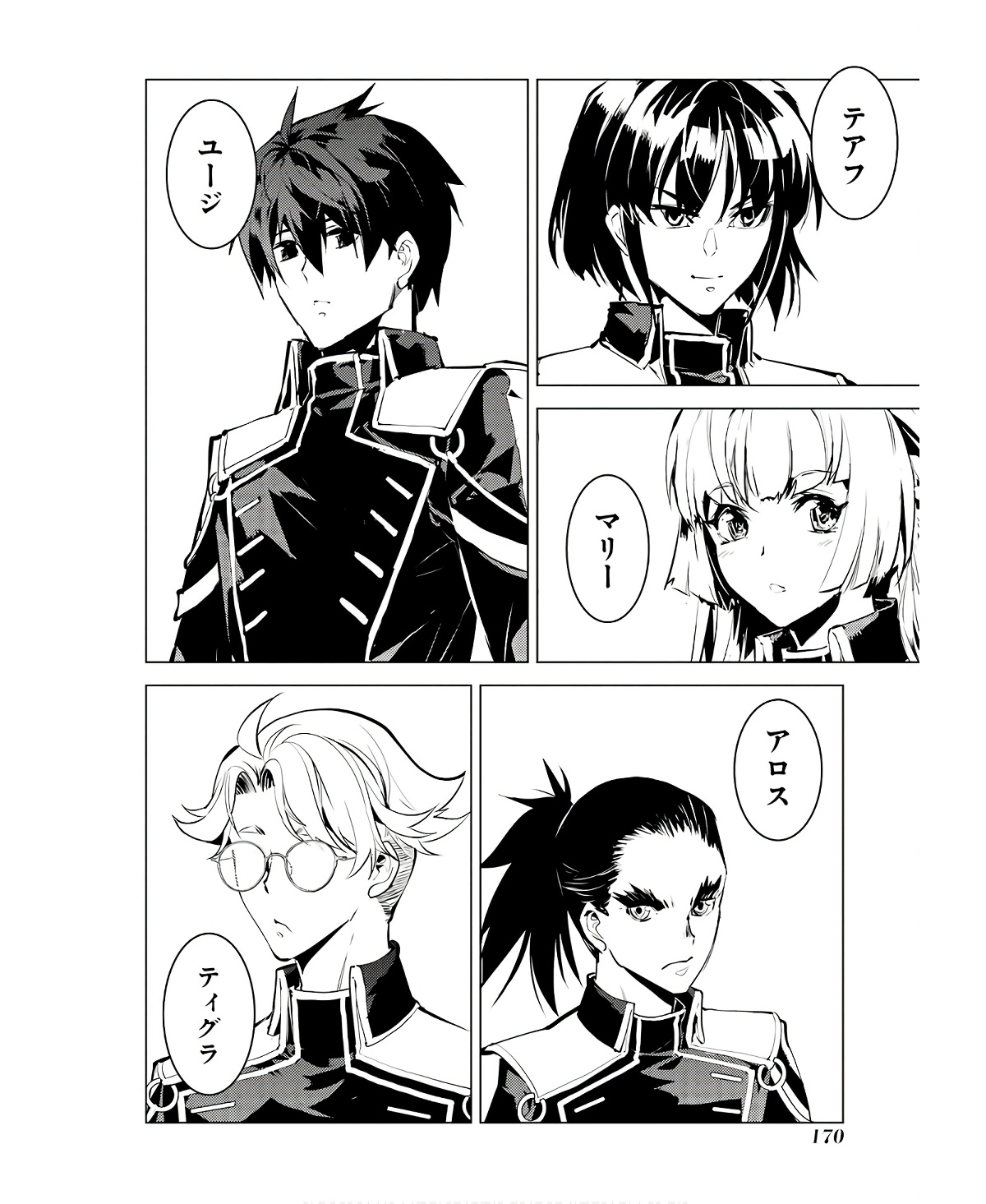 Tensei Kenja no Isekai Life: Daini no Shokugyou o Ete, Sekai Saikyou ni Narimashita Chap 60 - Next Chap 61