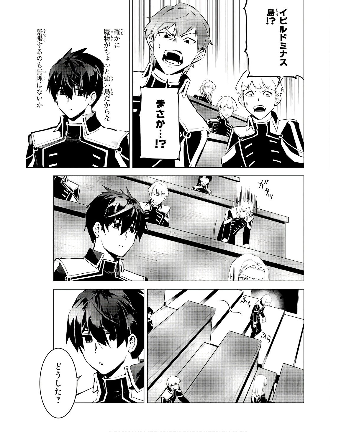 Tensei Kenja no Isekai Life: Daini no Shokugyou o Ete, Sekai Saikyou ni Narimashita Chap 60 - Next Chap 61
